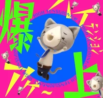 見ればクリエイティブテンション爆上がり確定！
