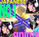 日本が世界に誇るクリエイティブで爆上げだ～！
